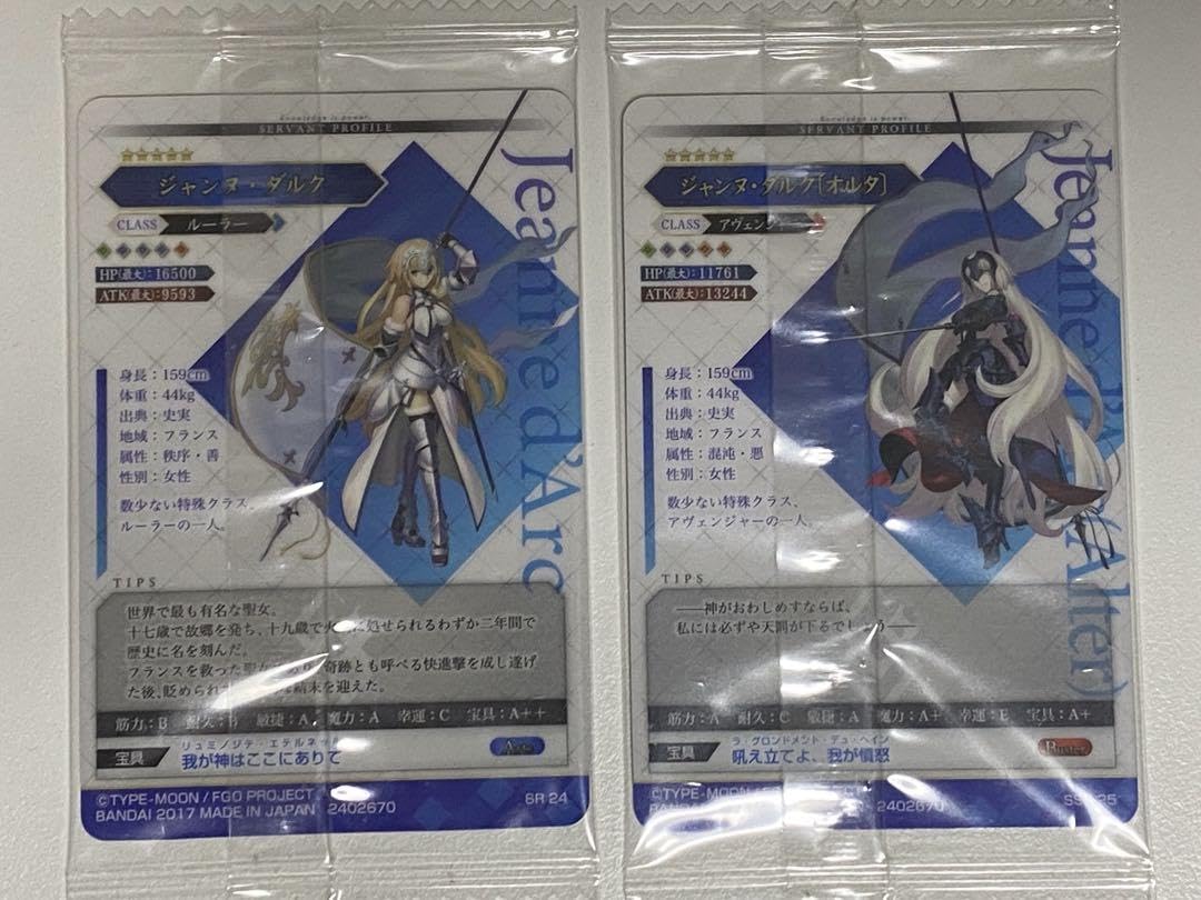 Amazon.co.jp: Fate FGO ウエハース ジャンヌダルクジャンヌオルタ 2枚